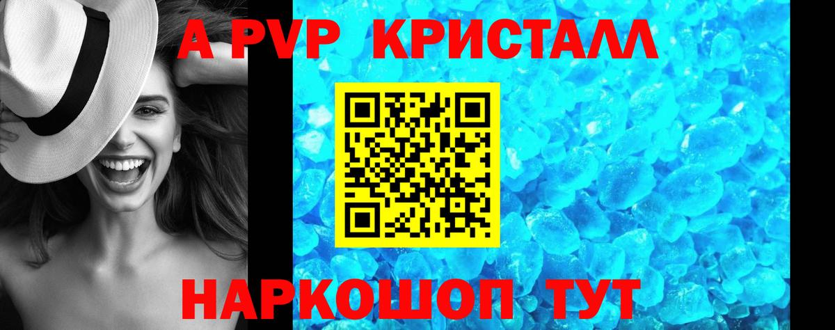 Alpha PVP крисы CK Касимов