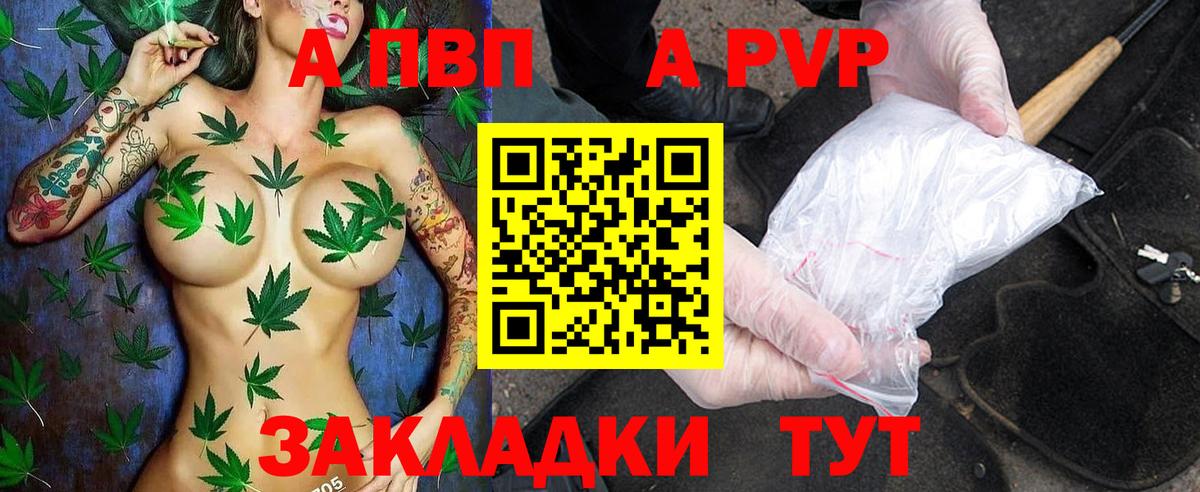 Касимов  Alpha PVP кристаллы  Alpha PVP  Вход с VPN  Альфа ПВП кристаллы 