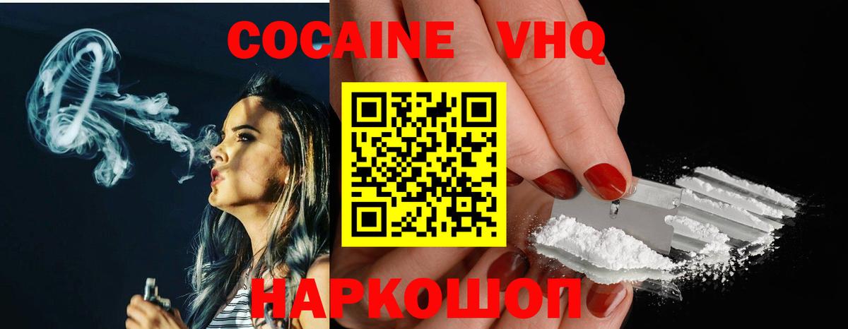Касимов  COCAIN Боливия  Вход с VPN  КОКАИН Перу 