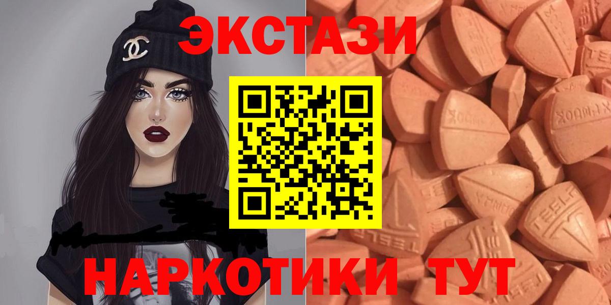 закладка  Экстази Philipp Plein  Касимов  ЭКСТАЗИ  Вход с VPN  Экстази 99% 