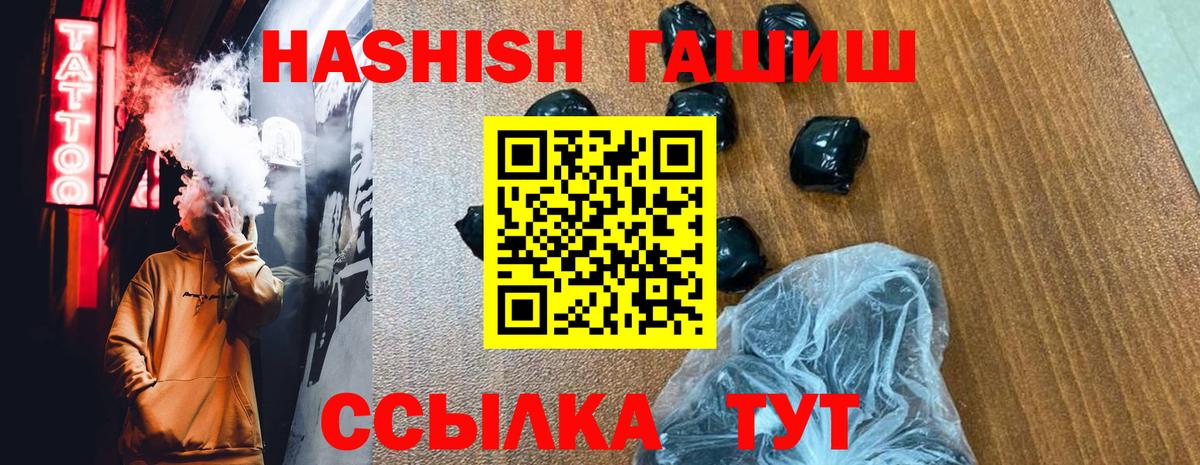 Гашиш гашик  Гашиш  Касимов  Вход с VPN 