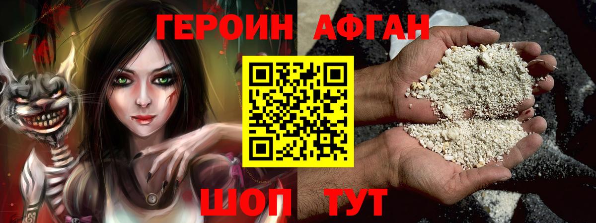 Касимов  Героин гречка  ГЕРОИН  Вход с VPN 