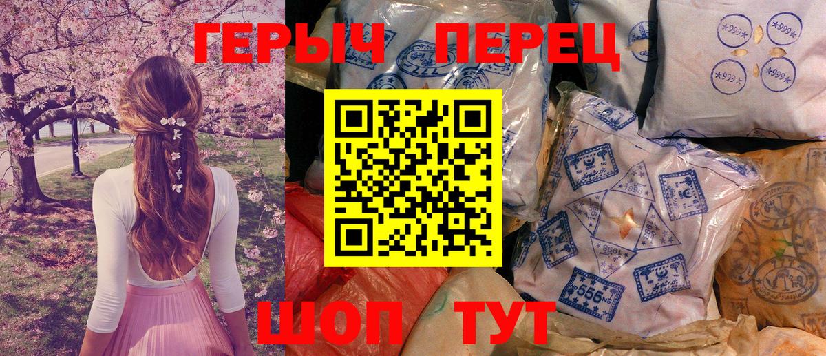 Героин герыч Касимов