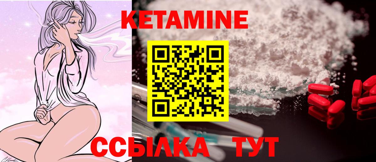 КЕТАМИН VHQ  Кетамин VHQ  Касимов  Вход с VPN 