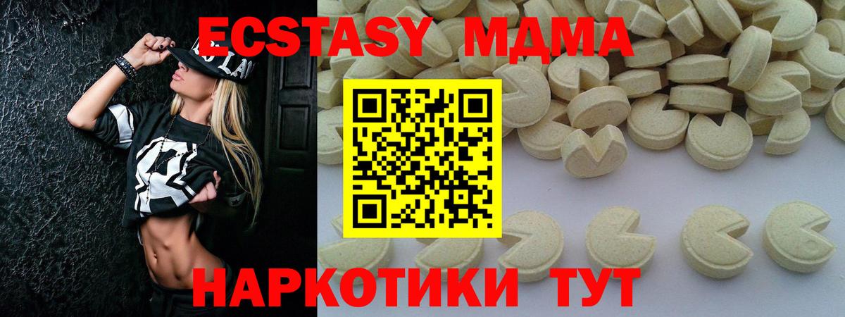 MDMA  МДМА кристаллы  Вход с VPN  Касимов 