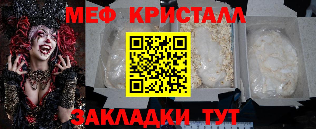 МЕФ 4 MMC  Вход с VPN  МЯУ-МЯУ VHQ  гидра онион  Касимов  МЕФ 