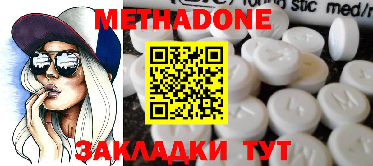 МЕТАДОН мёд Касимов