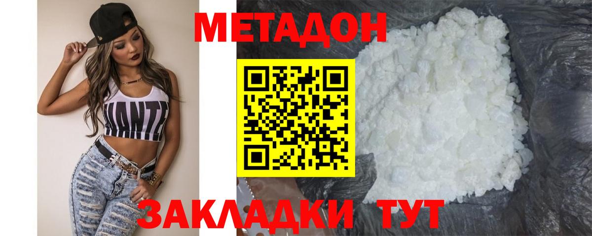 МЕТАДОН VHQ  Метадон белоснежный  Касимов  Вход с VPN 