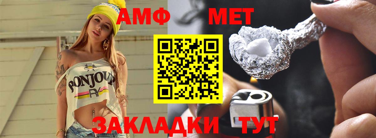 Первитин мет  Вход с VPN  Касимов 
