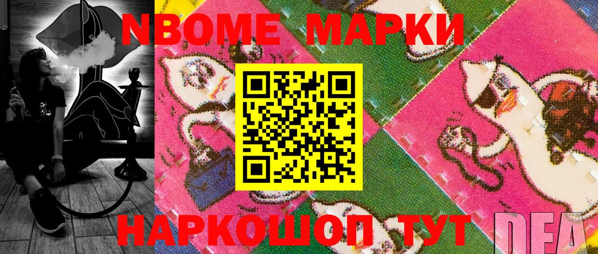 Касимов  Марки NBOMe 1500мкг  Вход с VPN 