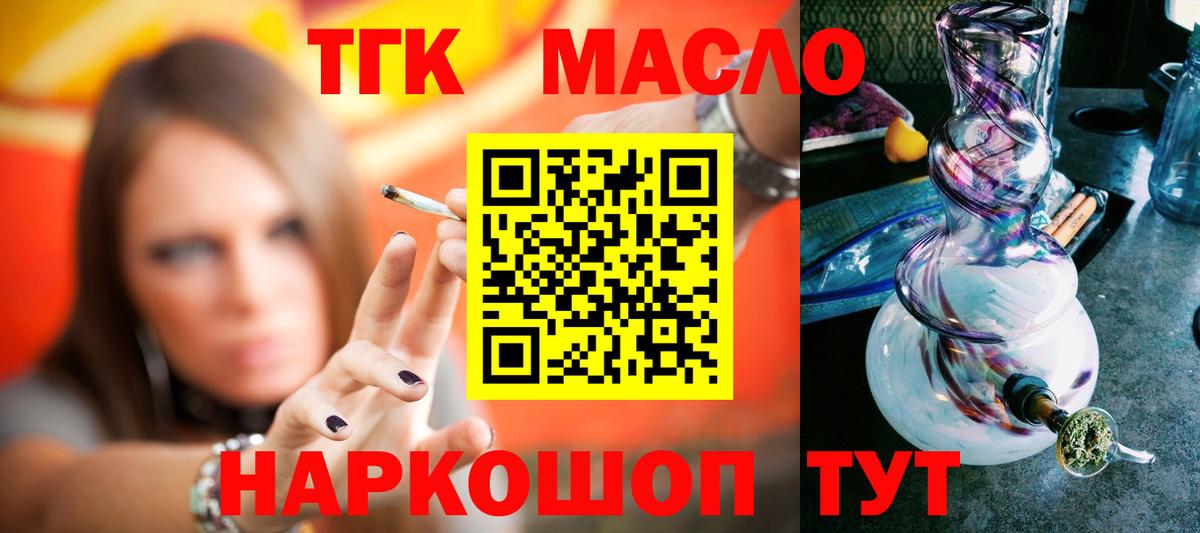 Касимов  ТГК вейп с тгк  Вход с VPN 